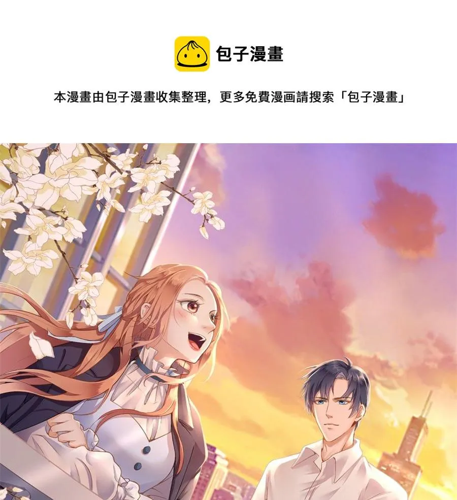 第5话 滑雪场 第1页