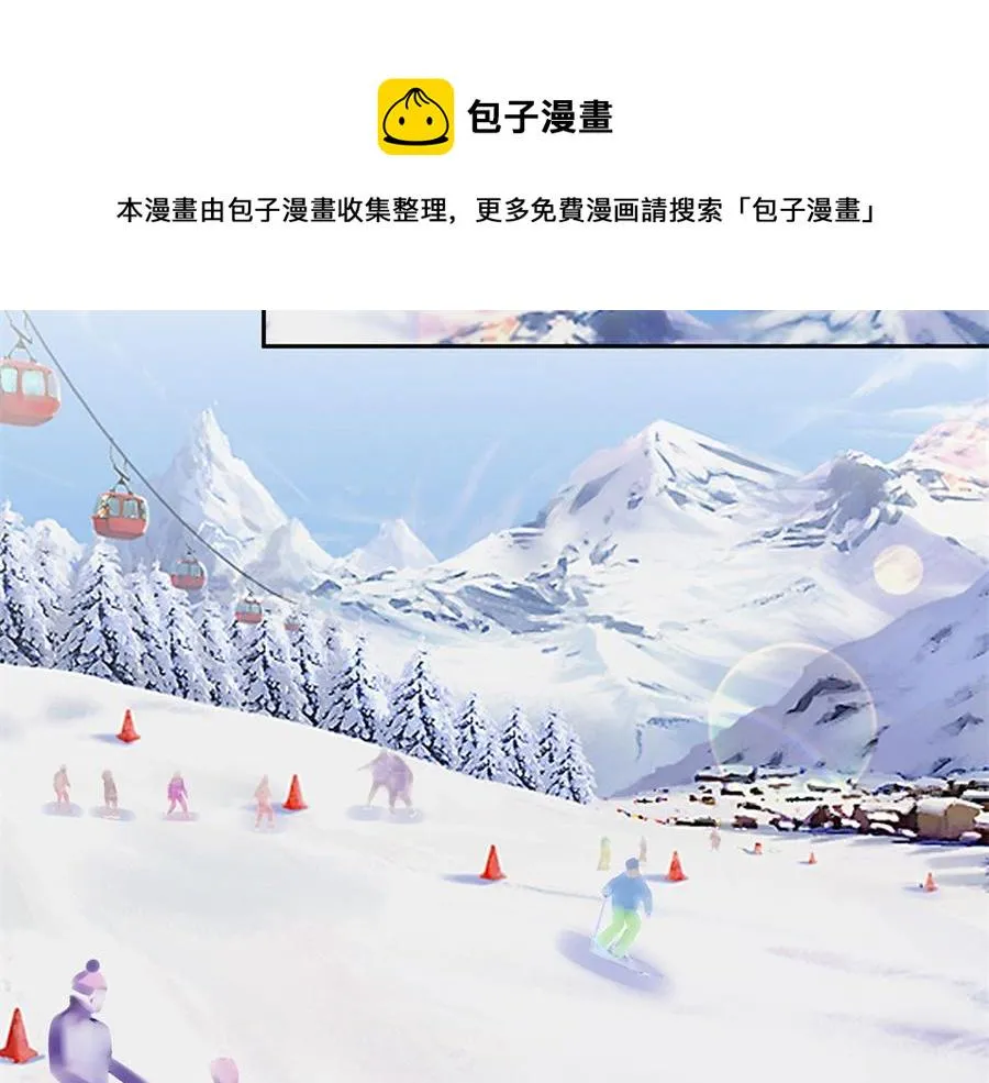 第5话 滑雪场 第4页