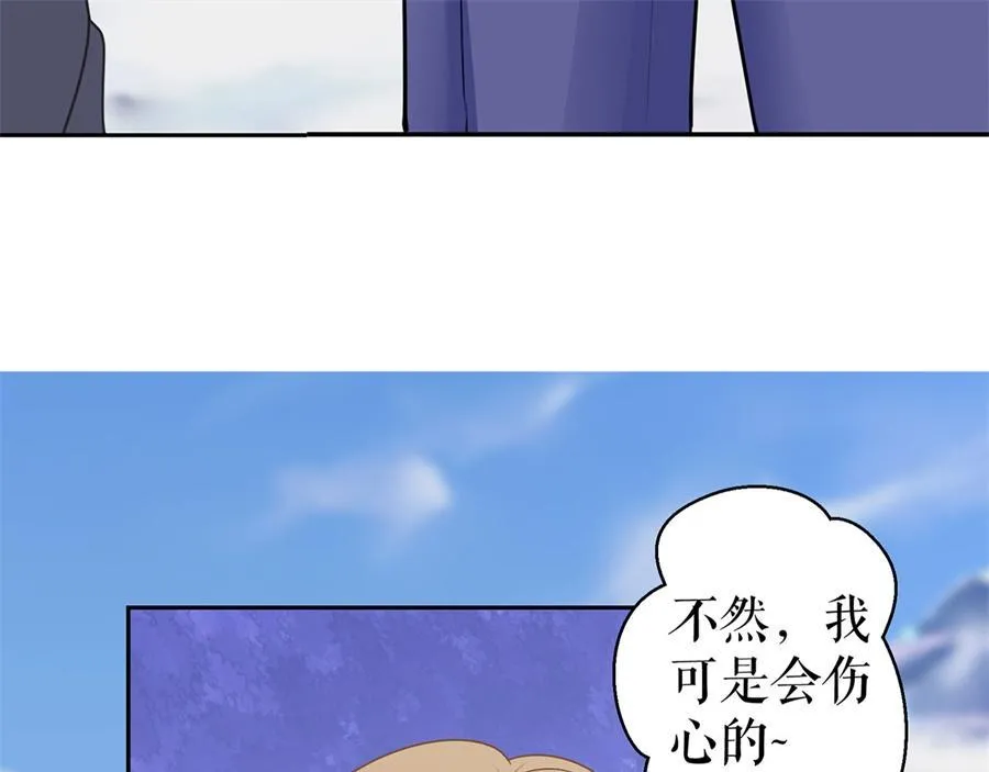 第5话 滑雪场 第11页