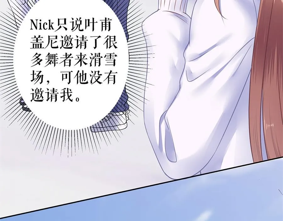 第5话 滑雪场 第15页