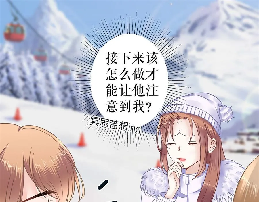 第5话 滑雪场 第17页