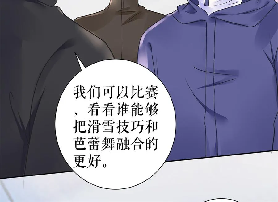 第5话 滑雪场 第24页