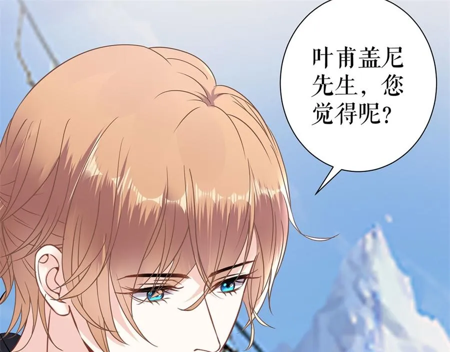 第5话 滑雪场 第25页