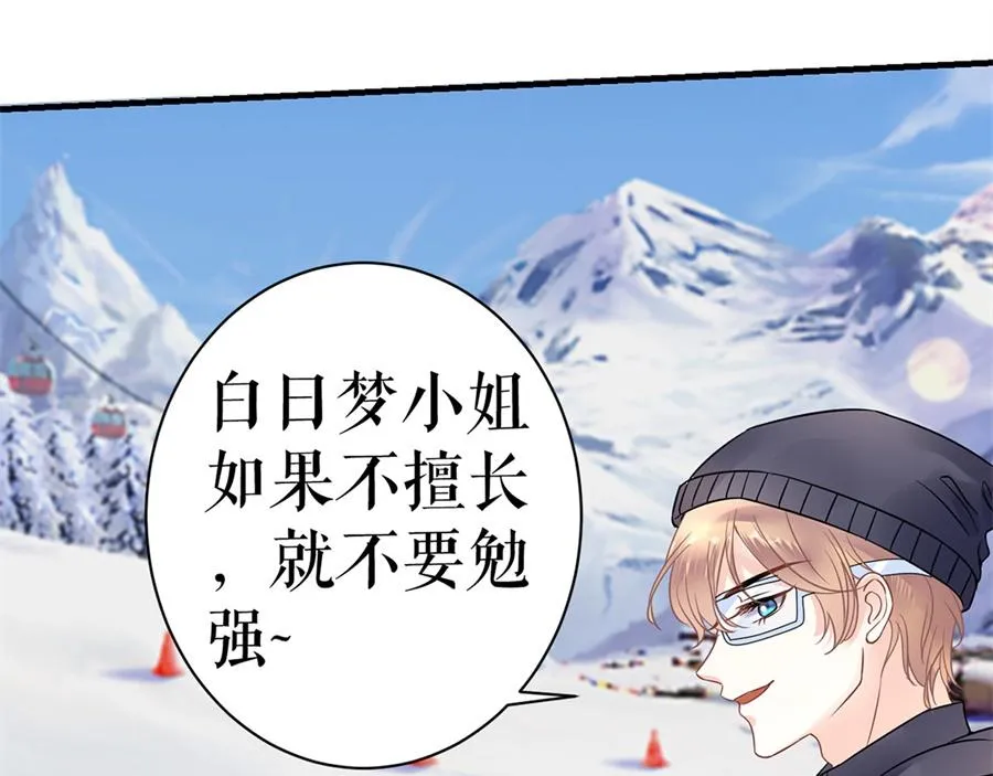 第5话 滑雪场 第37页