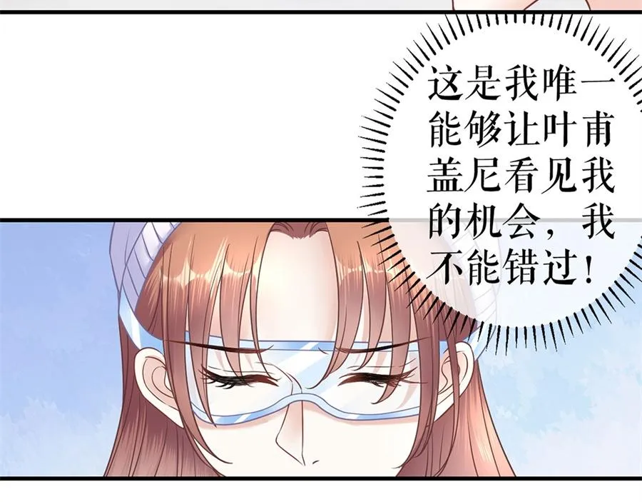 第5话 滑雪场 第41页