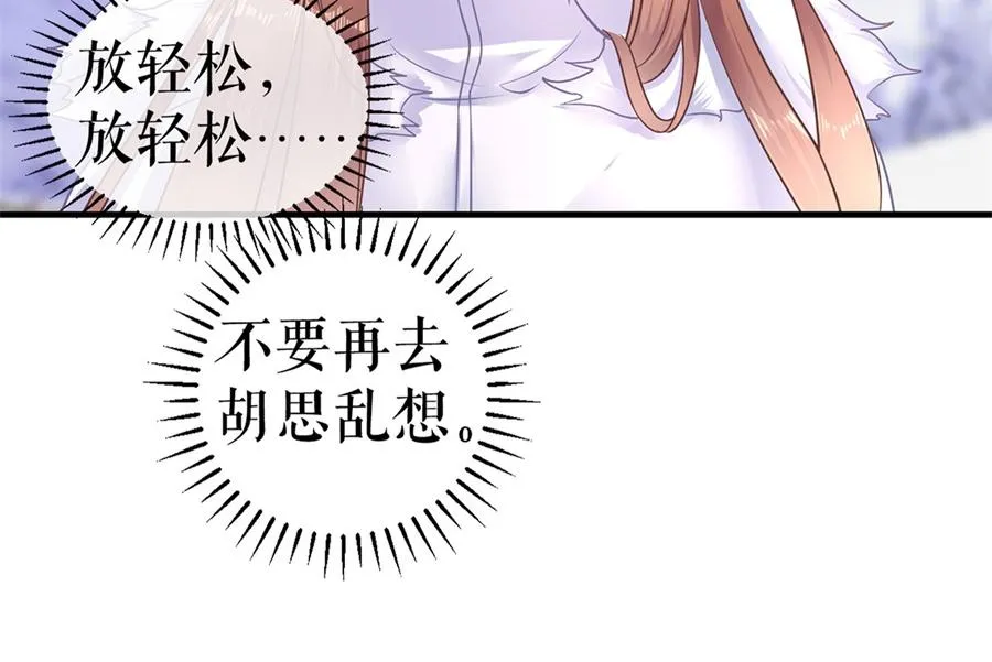 第5话 滑雪场 第44页