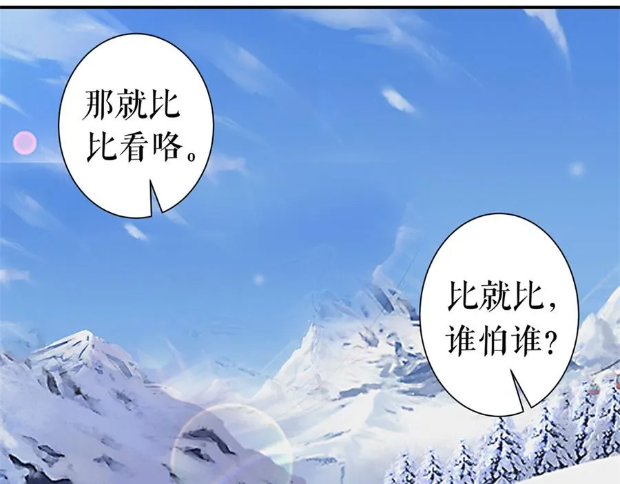 第5话 滑雪场 第45页