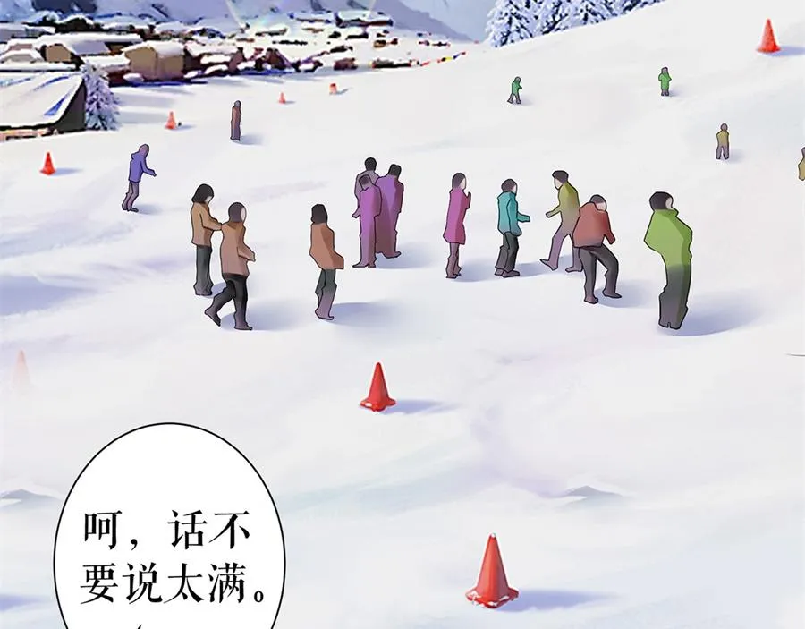 第5话 滑雪场 第46页