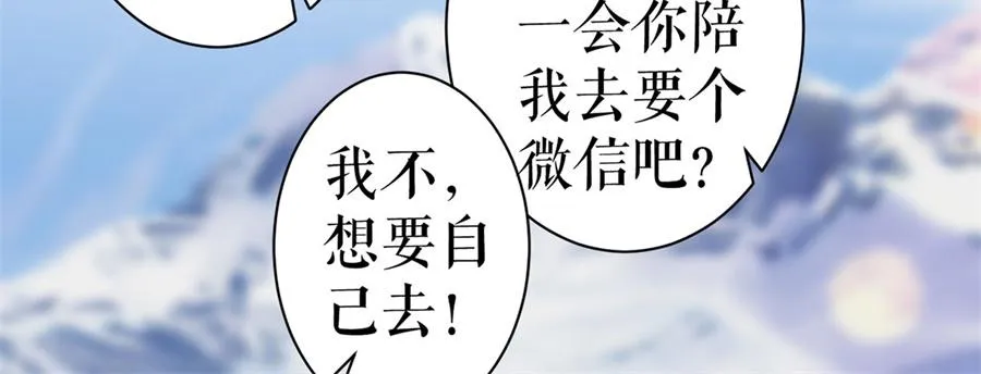 第5话 滑雪场 第63页