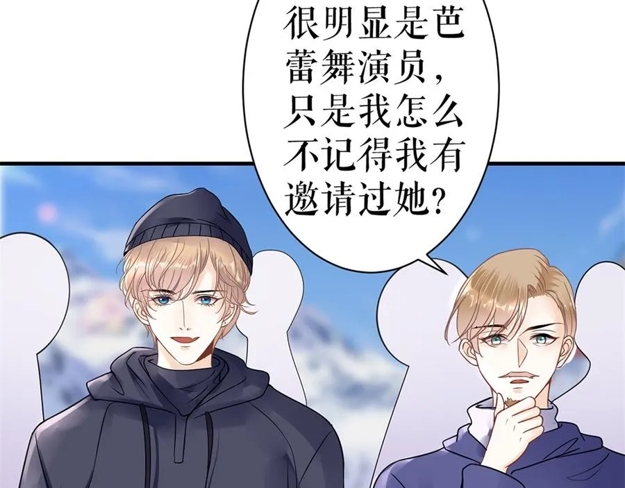 第5话 滑雪场 第65页