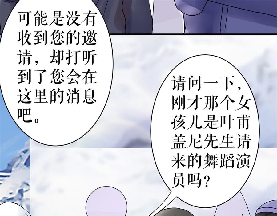 第5话 滑雪场 第67页