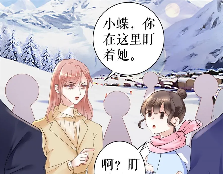 第5话 滑雪场 第73页