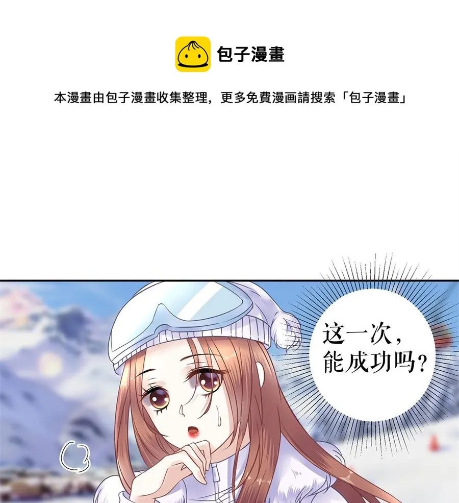 第6话 亲吻 第4页