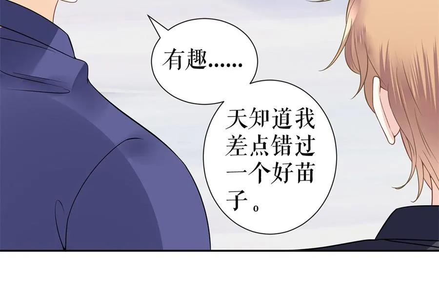 第6话 亲吻 第7页