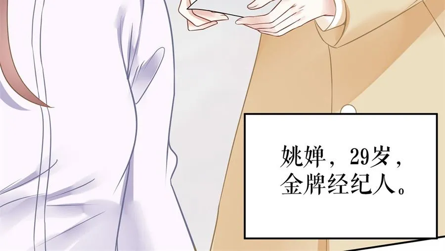 第6话 亲吻 第15页