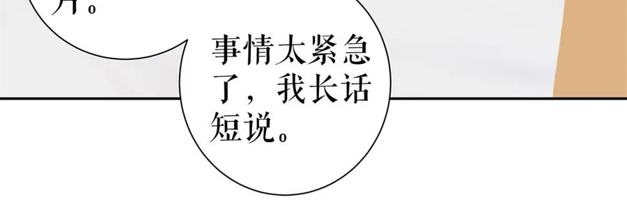 第6话 亲吻 第17页