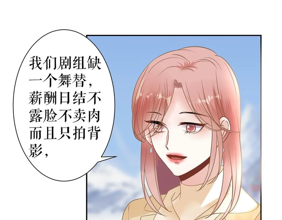 第6话 亲吻 第18页