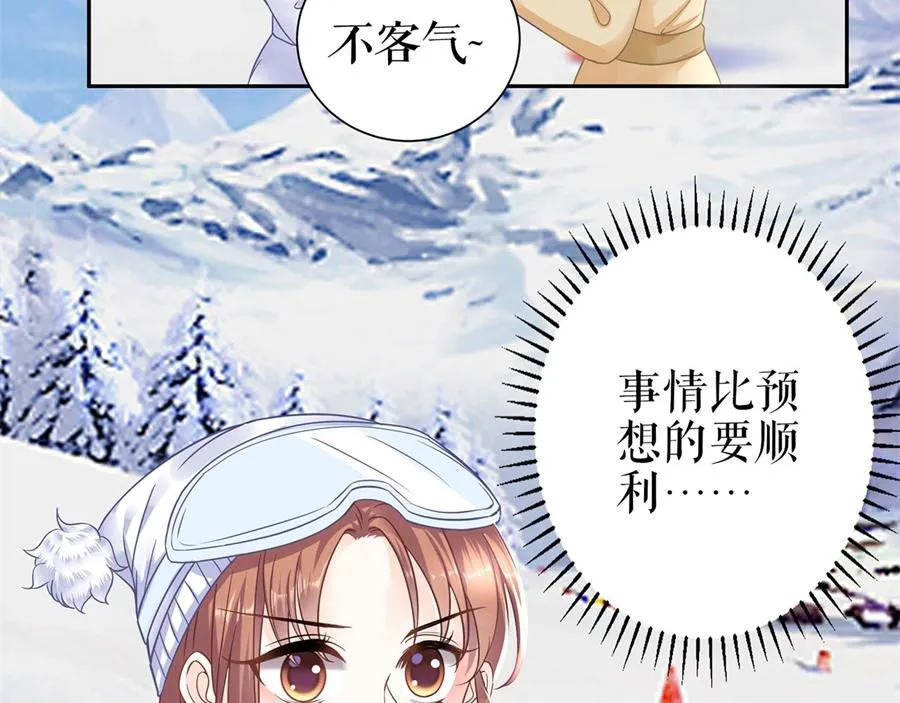 第6话 亲吻 第29页