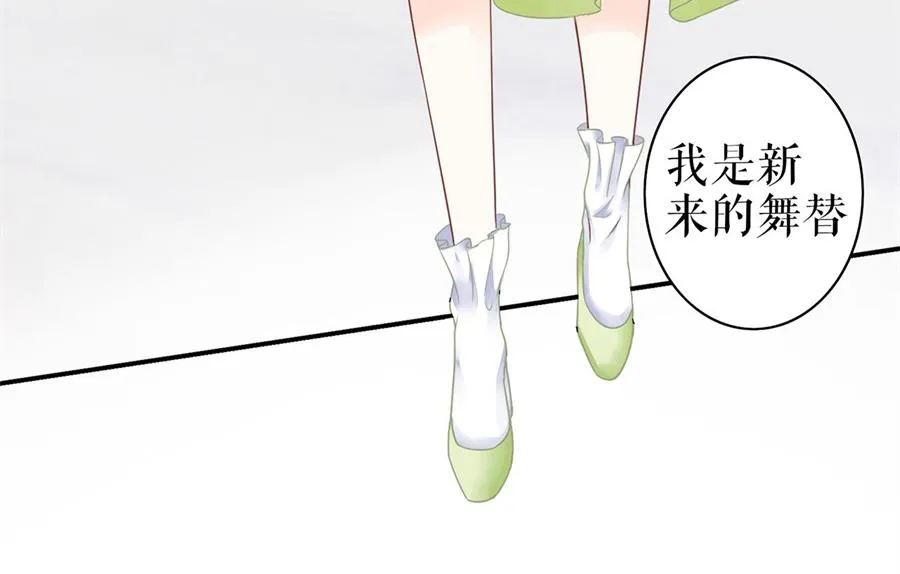 第6话 亲吻 第43页