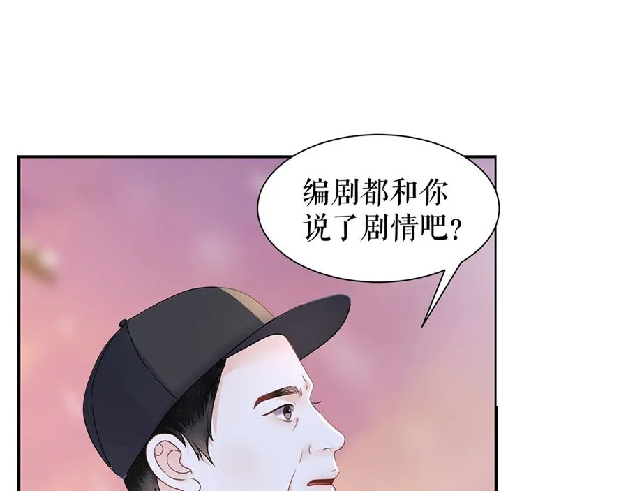 第6话 亲吻 第44页