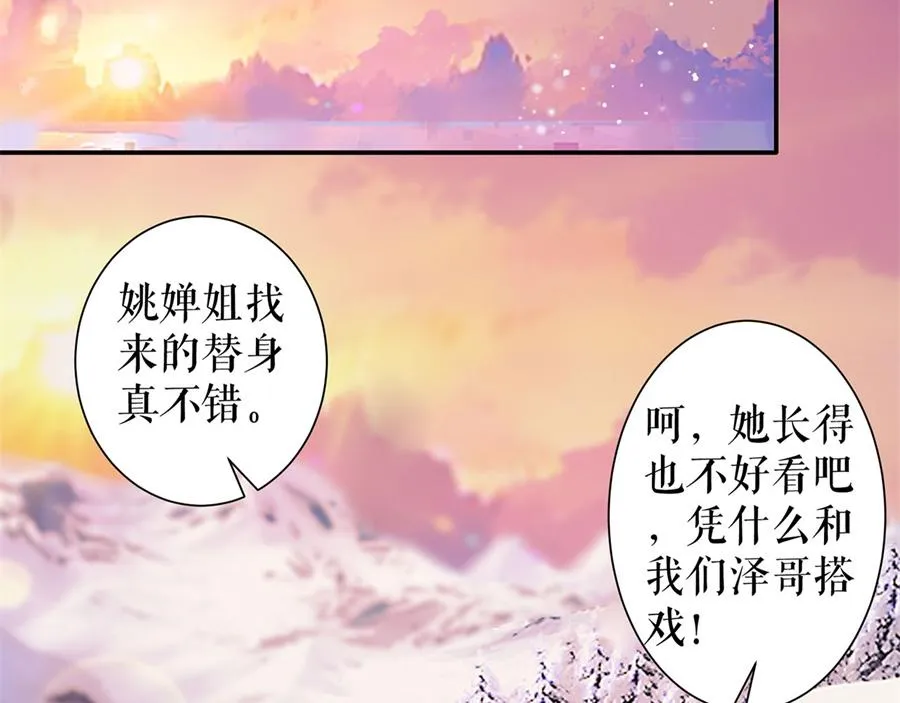 第6话 亲吻 第51页