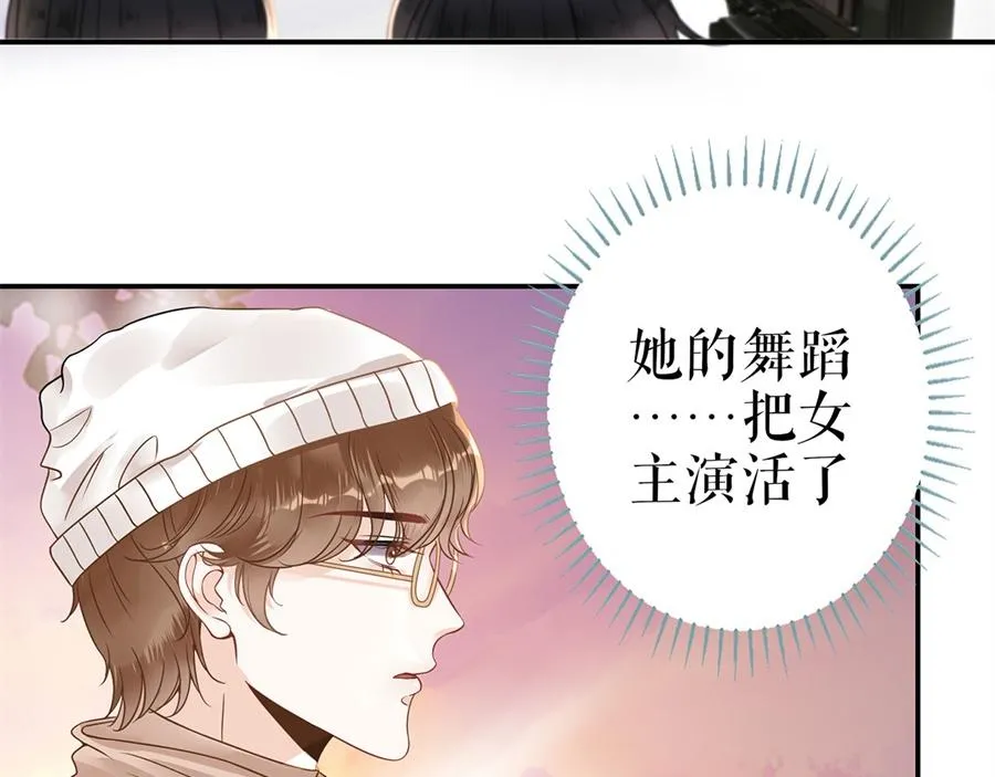 第6话 亲吻 第54页