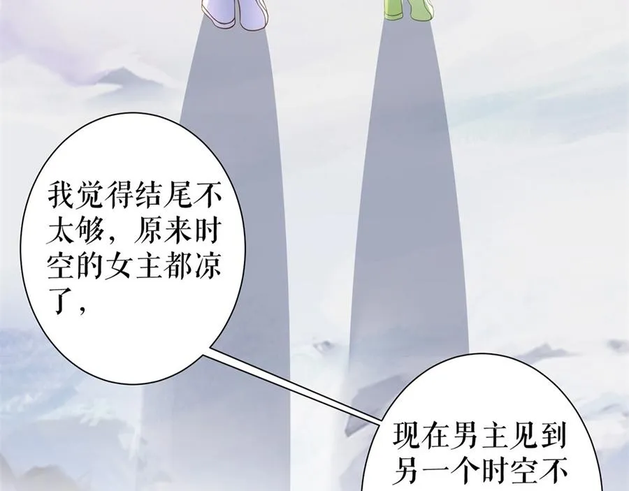 第6话 亲吻 第59页