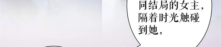 第6话 亲吻 第60页