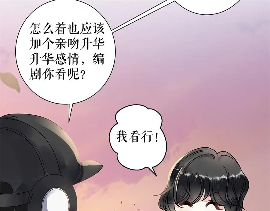 第6话 亲吻 第61页
