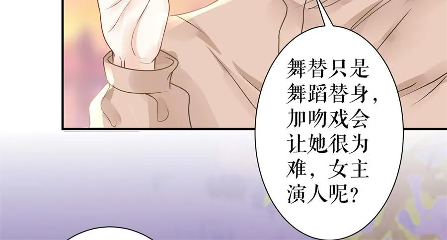 第6话 亲吻 第67页