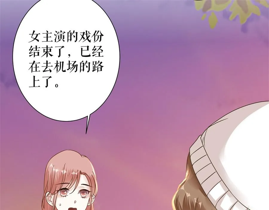 第6话 亲吻 第68页