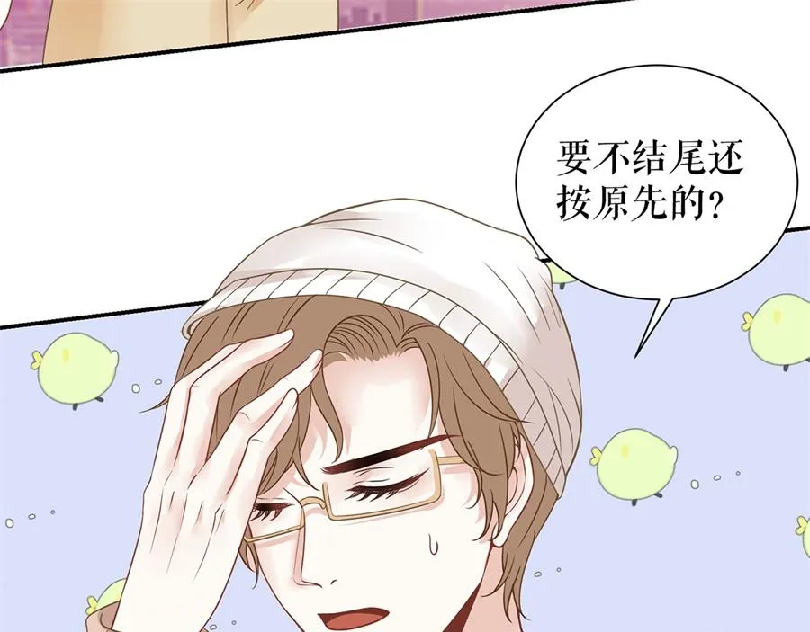 第6话 亲吻 第70页