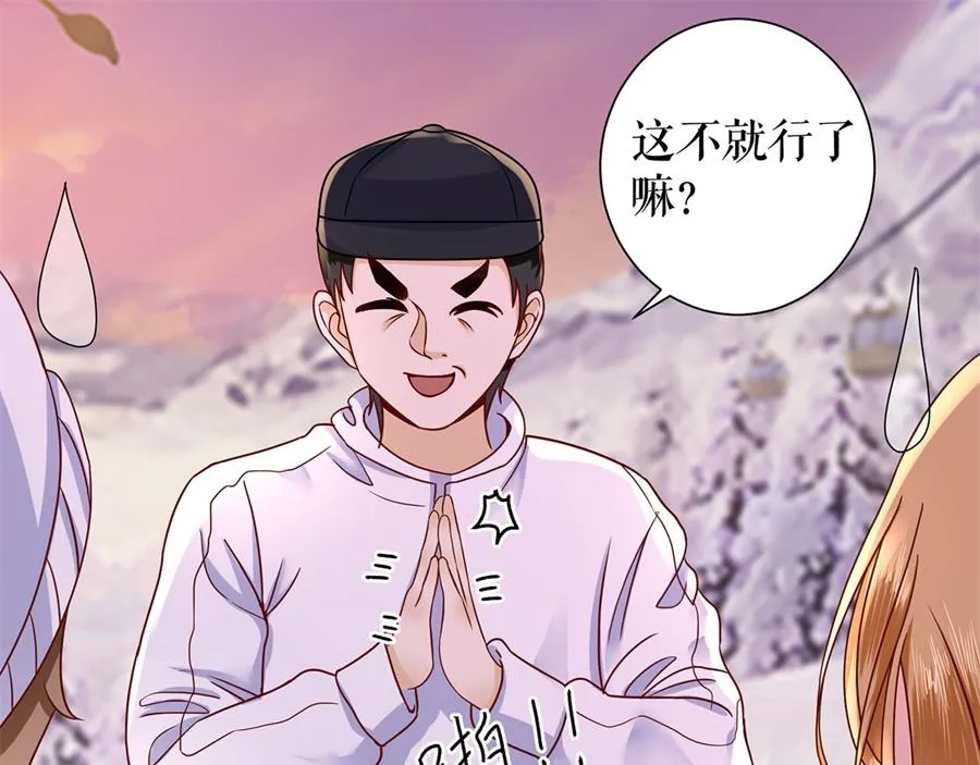 第6话 亲吻 第79页