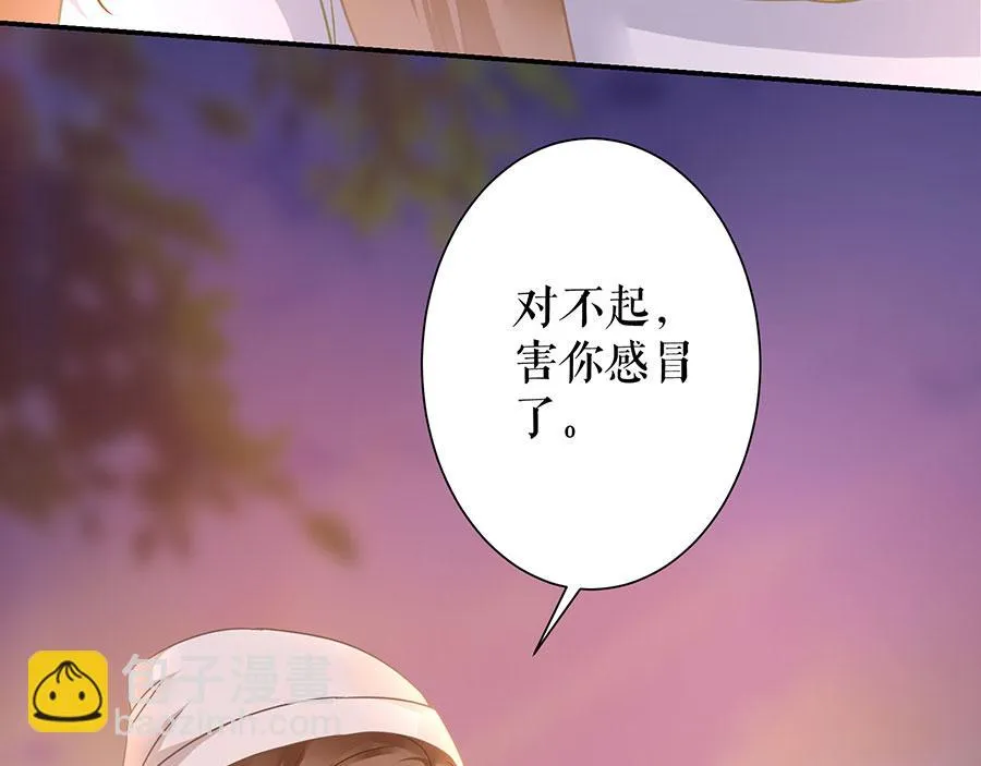 第7话 出事 第16页