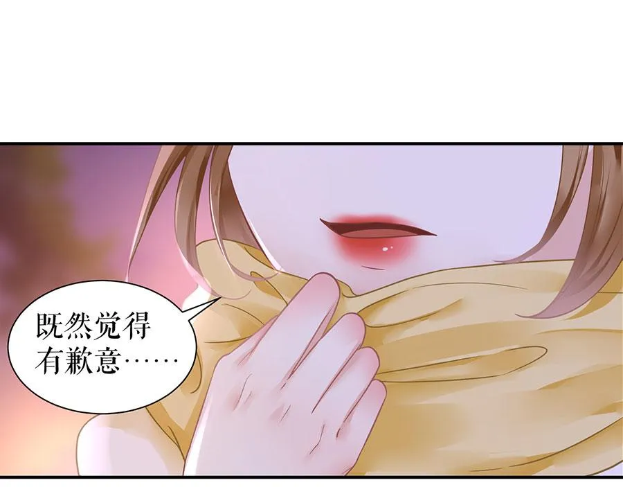第7话 出事 第20页