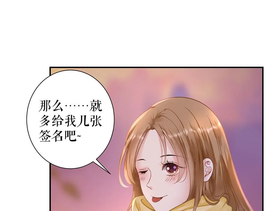 第7话 出事 第21页