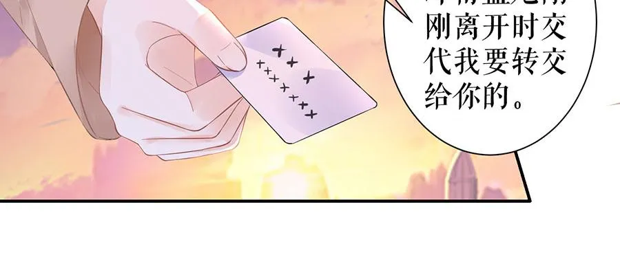 第7话 出事 第27页