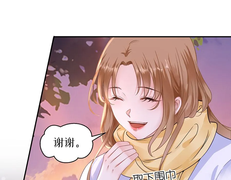 第7话 出事 第28页