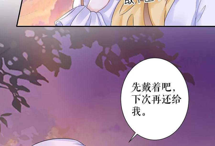 第7话 出事 第29页