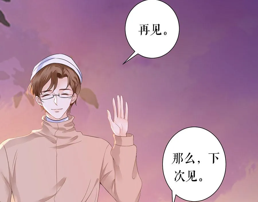 第7话 出事 第36页