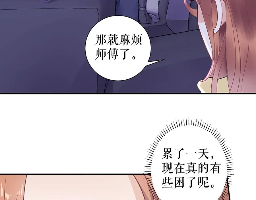 第7话 出事 第47页