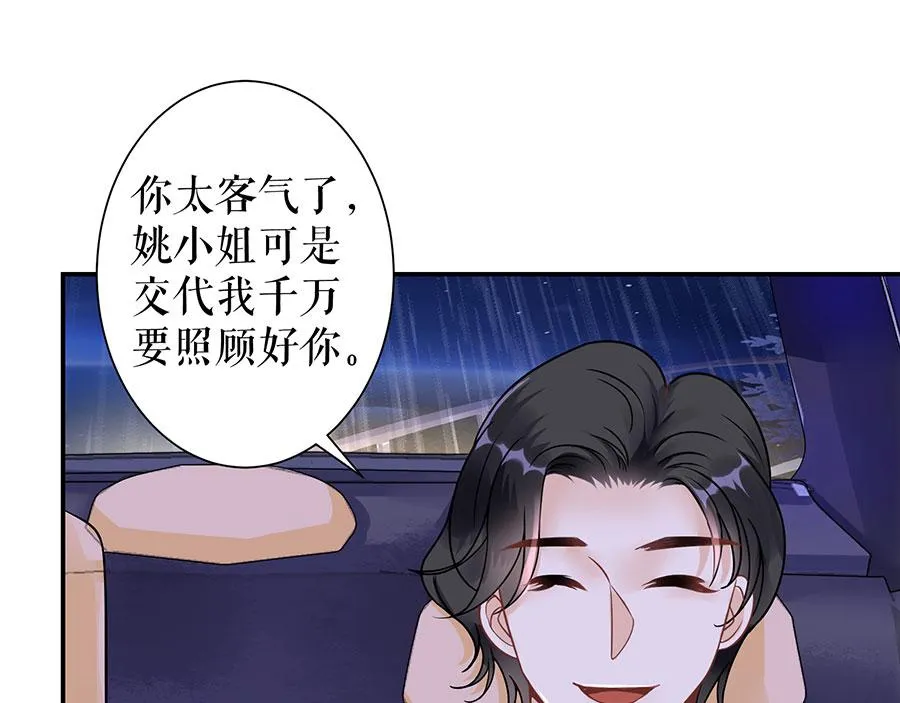 第7话 出事 第50页