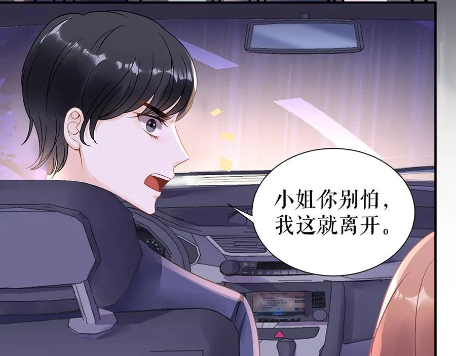 第7话 出事 第72页
