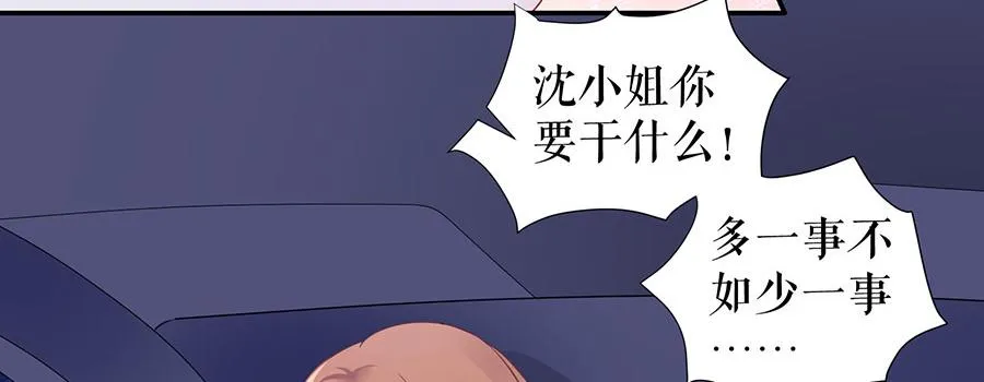 第7话 出事 第74页