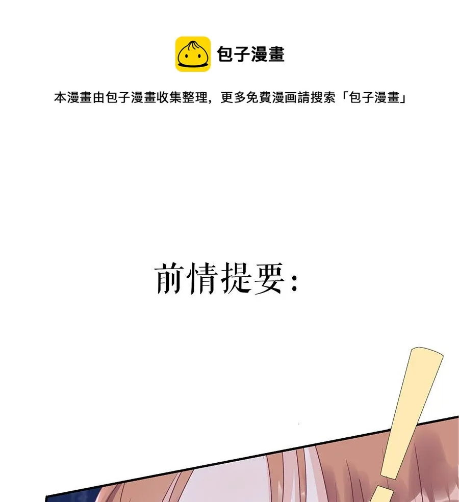 第8话 危险时刻 第1页