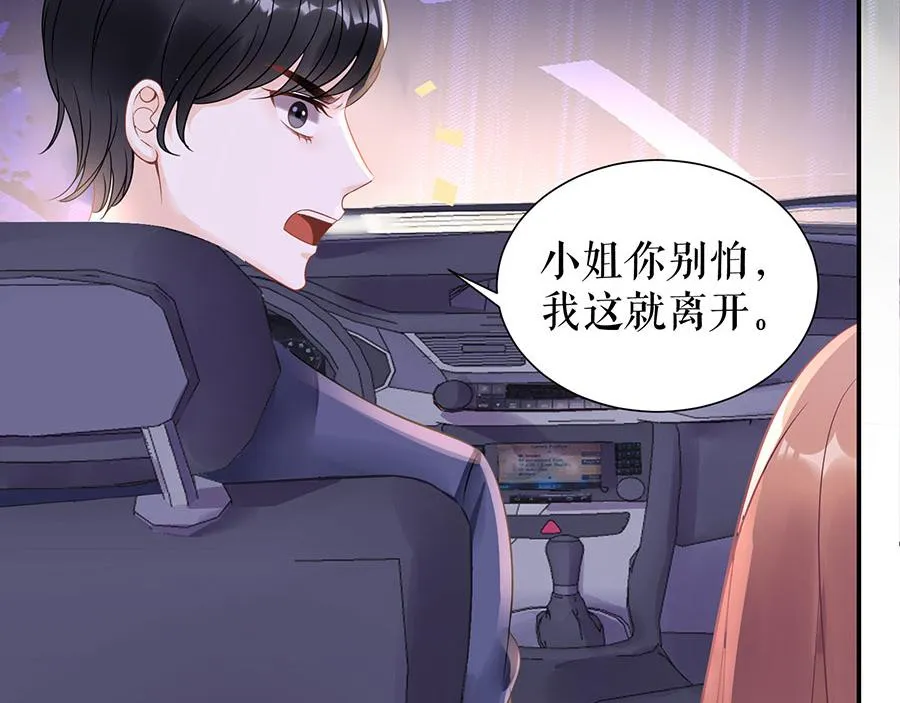 第8话 危险时刻 第6页