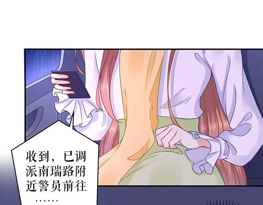 第8话 危险时刻 第8页