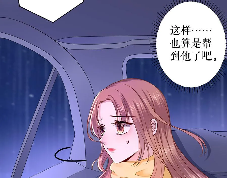 第8话 危险时刻 第9页