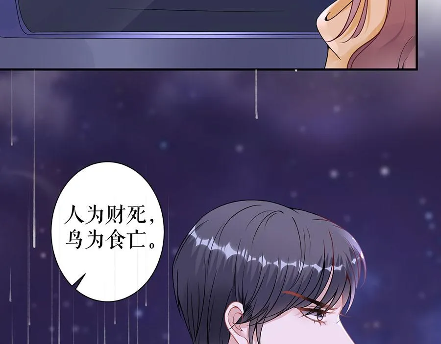 第8话 危险时刻 第12页