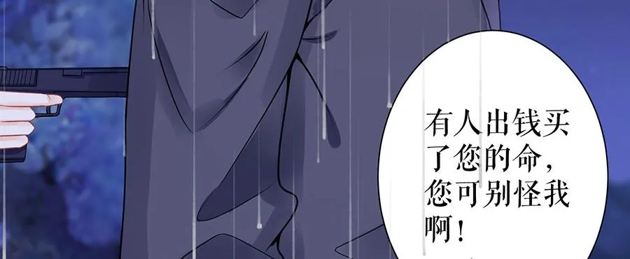 第8话 危险时刻 第14页